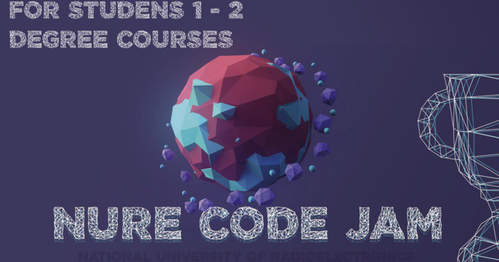 NURE Code Jam  – змагання зі спортивного програмування
