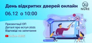 Проведення Дня відкритих дверей ХНУРЕ «On-line NURE»