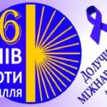 В ХНУРЕ тривають заходи в рамках Міжнародної акції «16 днів проти насильства»