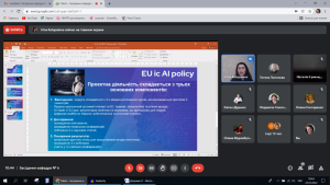 Презентація проєкту EU ic AI policy на засіданні кафедрі економічної кібернетики та управління економічною безпекою