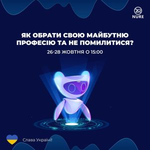 Проєкт для школярів "Як обрати свою майбутню професію"