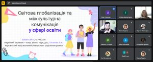 Підсумки проведення конференції «Гуманітарні аспекти цифрового суспільства» ХХІХ Міжнародного молодіжного форуму «Радіоелектроніка та молодь у ХХІ столітті»