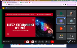 Підсумки проведення конференції «Гуманітарні аспекти цифрового суспільства» ХХІХ Міжнародного молодіжного форуму «Радіоелектроніка та молодь у ХХІ столітті»