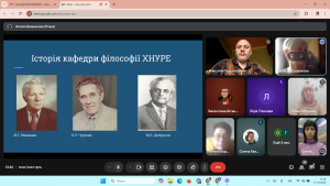 Науково-теоретичний семінар «Філософія в ХНУРЕ: славетні традиції та сьогодення»