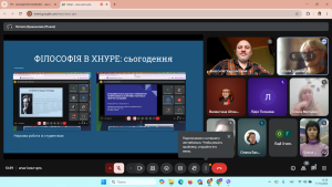 Науково-теоретичний семінар «Філософія в ХНУРЕ: славетні традиції та сьогодення»