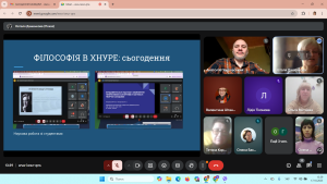 Науково-теоретичний семінар «Філософія в ХНУРЕ: славетні традиції та сьогодення»