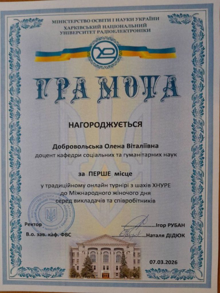 Вітаємо з перемогою у турнірі з шахів!