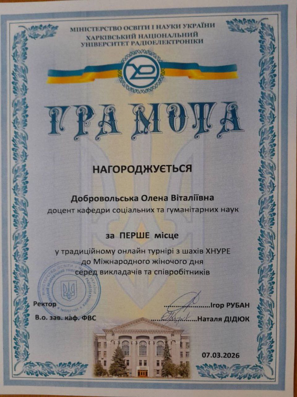 Вітаємо з перемогою у турнірі з шахів!