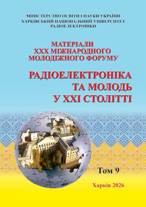 Збірник матеріалів конференції «Гуманітарні аспекти цифрового суспільства» 30-го Міжнародного молодіжного форуму «Радіоелектроніка та молодь у ХХІ столітті»